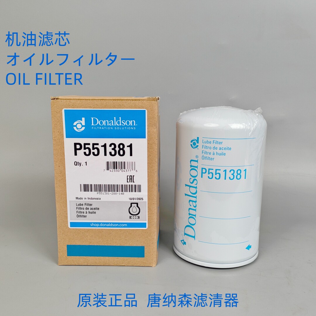 日立ZX200210240挖掘机机滤机油