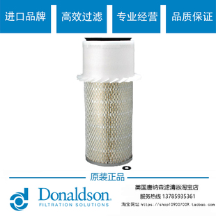 唐纳森P181059 P119410空气滤芯Donaldson P182059+P119410空滤