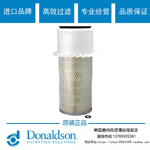 唐纳森空气滤芯P181059P112212