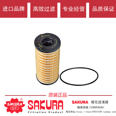 樱花EF5102柴油滤通用3522227700 26560201柴油滤芯格滤清器