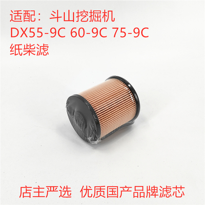 斗山55-9C柴油滤芯油水纸滤芯