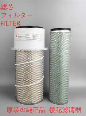 樱花AS-2833-S AS-2831 A2832适配 现代11EM-21041 21051空气滤芯
