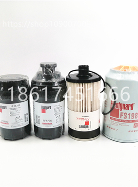 弗列加FS19816 LF16352 FF5706 FS20019 FS36230柴滤机油滤芯滤清