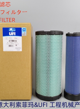 意大利UFI空滤27I68C0适配P822768 P822769 X011394空气滤芯套装