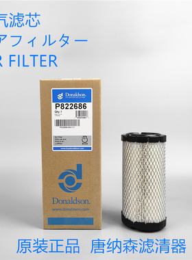 306004920冷机空滤30-60049-20空滤唐纳森P822686空气滤芯