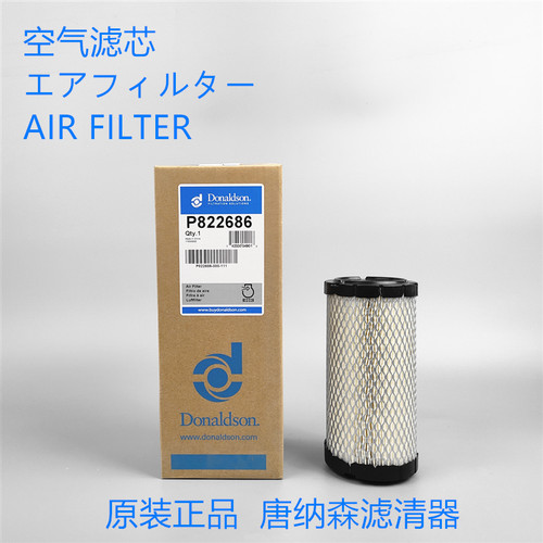 唐纳森P822686 P535396空滤 适用 洋马15 17 挖掘机空气滤芯正品