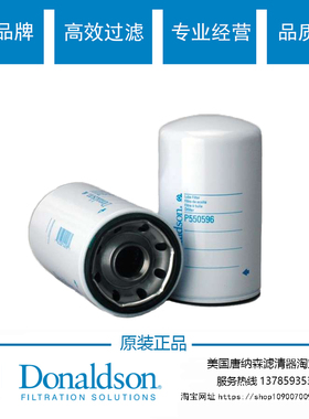 适配三一挖掘机SY375H机油柴油油水滤芯纸柴滤清器唐纳森樱花滤芯