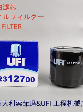 意大利UFI 2312700适配W920 251496 241496.5018 P550318机油滤芯