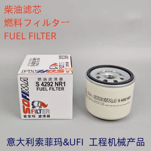 索菲玛柴滤F1050-000S4292NR1