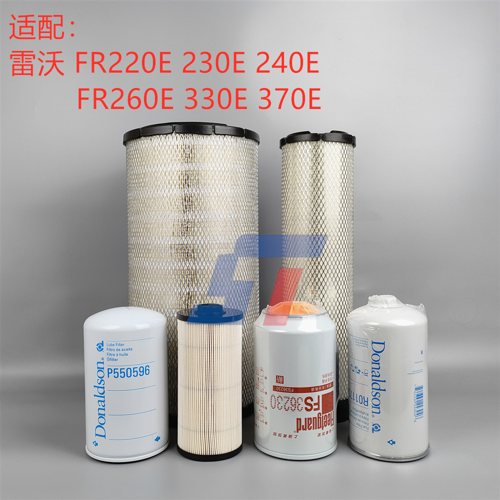 雷沃挖掘机FR200E220E260E滤芯