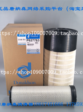 唐纳森P627763 P628203空气滤芯通用徐工800155718 P627763空气滤
