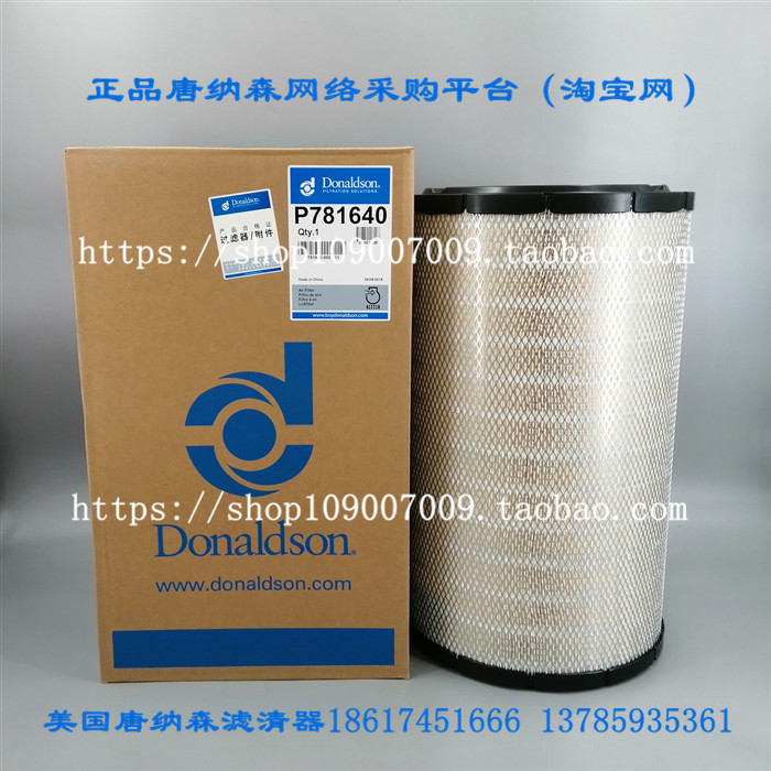 原装正品唐纳森P781640 P777869空气滤芯唐纳森空滤