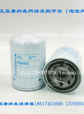 唐纳森P554403机滤通用HATZ 40065300 40065300989 P550008机油滤