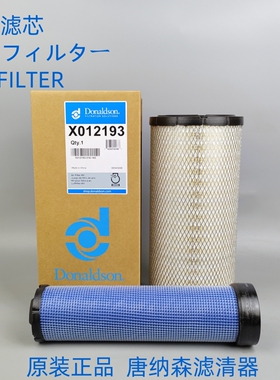 适配加藤HD512R5 512-3 512V R挖掘机空滤唐纳森空气滤芯原装正品