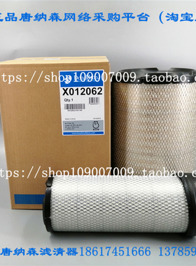 原装正品唐纳森X012062空滤P536457 P536492空气滤芯套装滤清器格