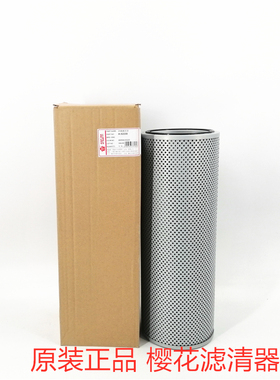 原装 樱花液压滤芯H52230 通用 斗山大宇 400504-00225液压回油滤