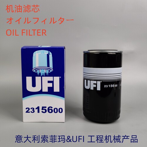 意大利UFI 2315600适配CJ-6179X W950/7 7W-2326 C5102机油滤芯