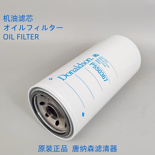 LF3640机油滤芯LF38831819452C1