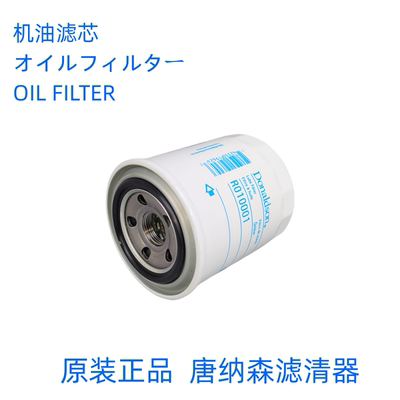 R010001唐纳森机油滤芯正品