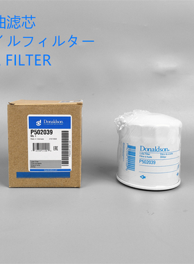 唐纳森机油滤芯P502039 P550768 P552562 P552050挖掘机机油滤芯