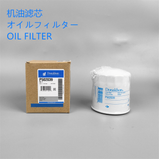 唐纳森P502039机滤Donaldson P502039机油滤芯