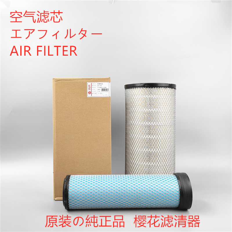 适配沃尔沃挖掘机樱花空气滤芯