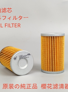 樱花F-5209适配 RA211-51280 10590G-55710柴油滤芯纸柴滤