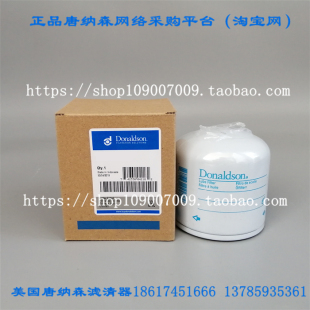 唐纳森适配 久保田M704K 954 1004拖拉机唐纳森机油滤芯滤清器
