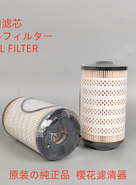 樱花EF-45020适配 YA00005785 KHH22380 MMH81690油水柴油纸滤芯