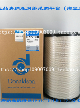 唐纳森空气滤芯P777868 P777869适用于特雷克斯TR100矿卡空气滤芯