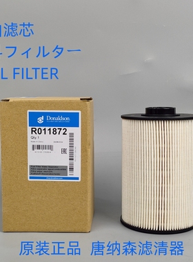 唐纳森R011872柴滤适配EF-1801 P502422 P502521柴油纸滤芯【新】