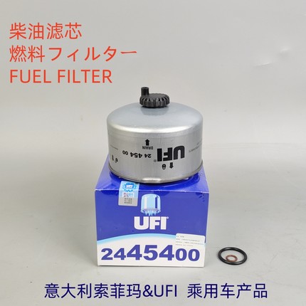 UFI 2445400适配 路虎发现34揽胜运动2.7t3.0T柴滤柴油滤芯滤清器