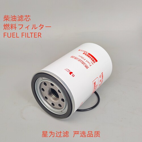 星为F2010适配CC-5211X 20514654 FS19735 P551843油水柴油滤芯