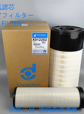 唐纳森空气滤芯P627763 P628203空气滤芯滤清器 原装唐纳森