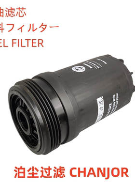 CC-5154X柴滤适配 FF63009 53C0841柴油滤芯