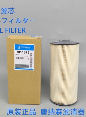【新】唐纳森R011873适配 P502424 P502522 EF-2702柴油滤芯纸滤