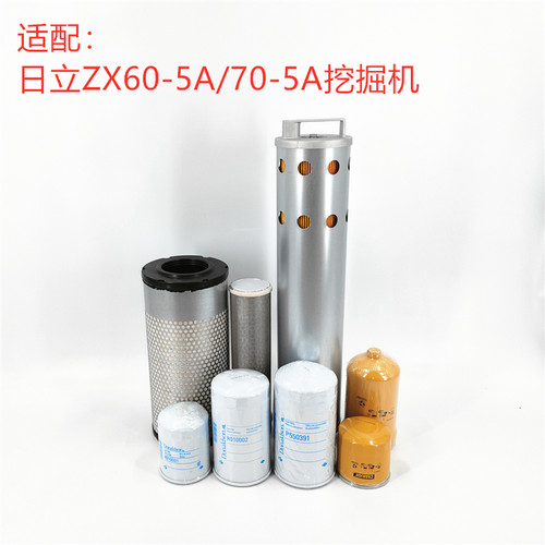 唐纳森日立70-5A挖掘机滤芯