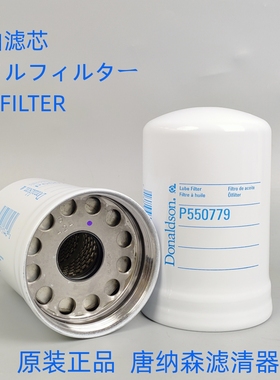 唐纳森Donaldson P550779机油滤芯适配RE504836 LF16243机油滤芯