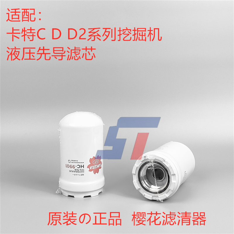 卡特挖掘机先导滤芯樱花滤清器