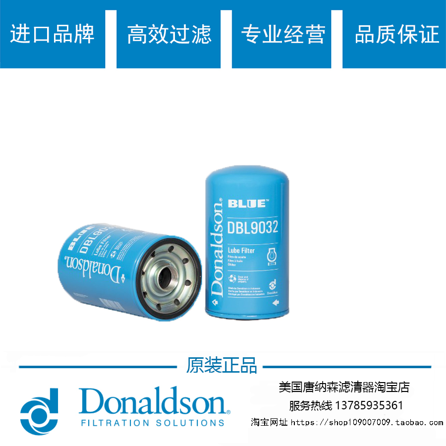 JX1016机滤唐纳森DBL9032长效机滤通用R010077 612630010239机滤