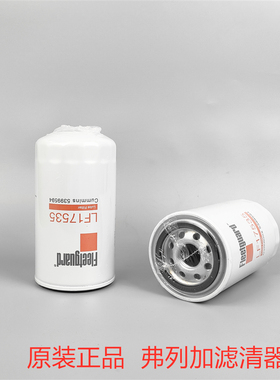 弗列加LF17535机滤适配P550520 P551100 5399594机油滤芯滤清器格