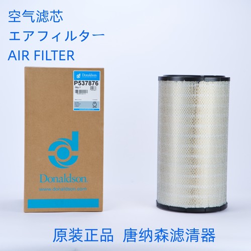 唐纳森P537876P537877空气滤芯