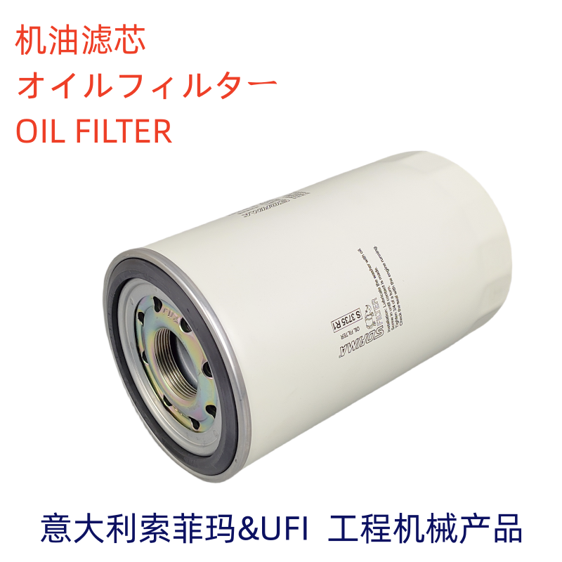 索菲玛机油滤芯神钢挖掘机滤芯