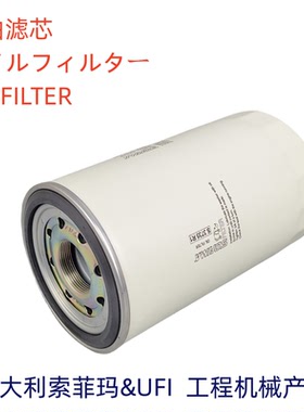 索菲玛S3735R1机滤适配 P502364  15607-2190 机油滤芯