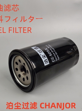 CC-505X柴滤适配 P550391 ME056670 4616544 KS569C柴油滤芯