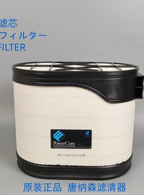 唐纳森Donaldson P608677 P607557 POWERCORE 空气滤芯原装正品