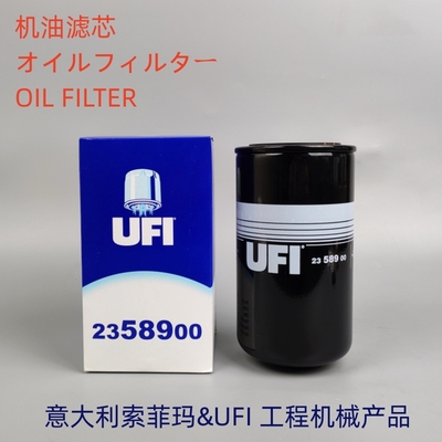 UFI机油滤芯LF3970P550428