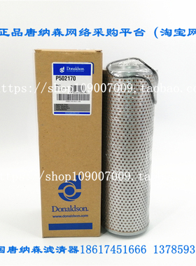 唐纳森P502170液压滤通用大宇斗山2474-1003A 24741103A液压滤芯