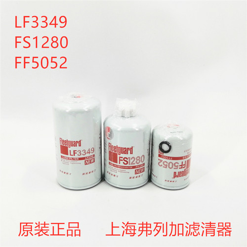 正品热卖上海弗列加柴油滤芯