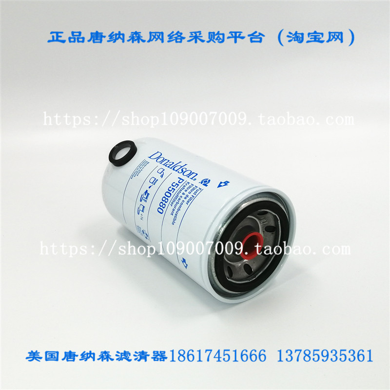唐纳森滤芯柴滤P550880